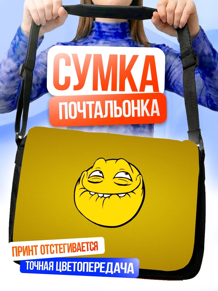 Сумка-почтальонка желтый мем