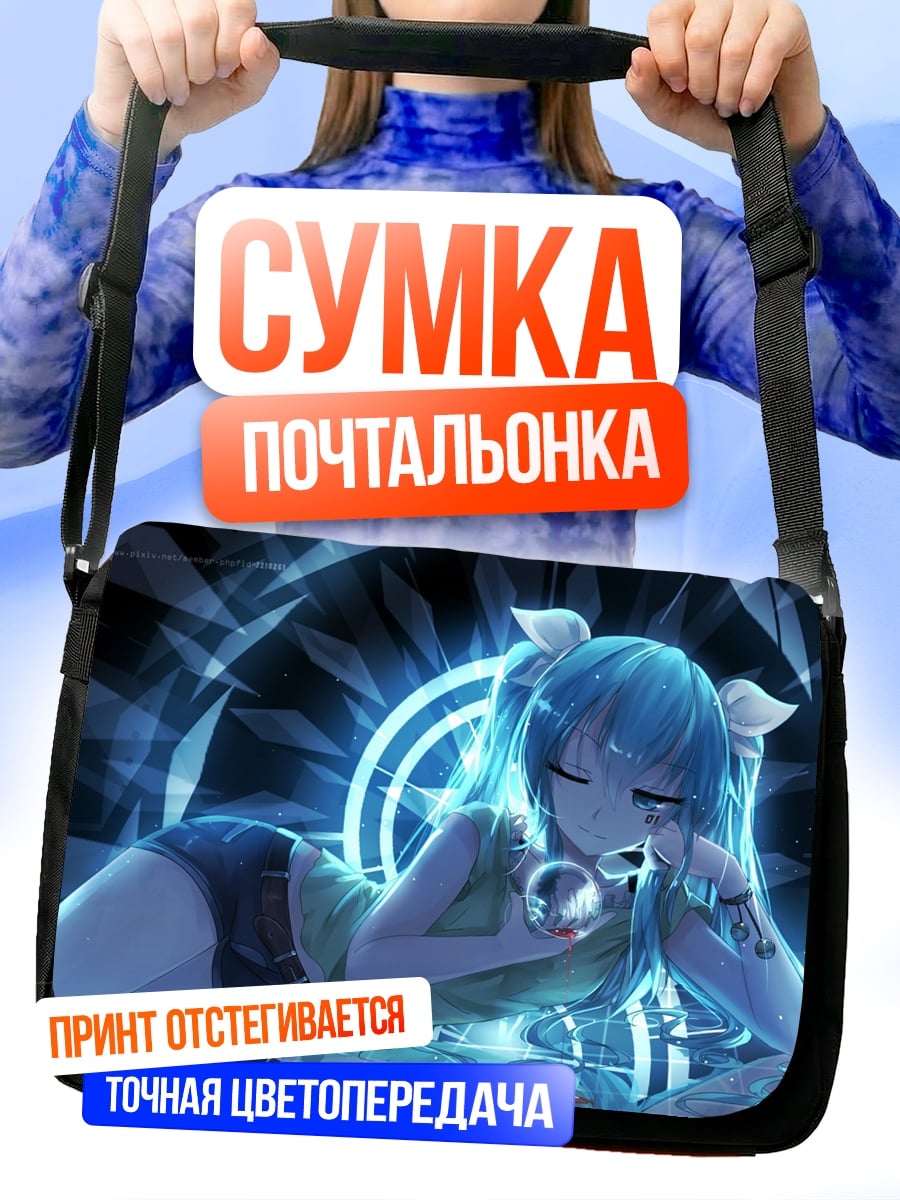 Сумка-почтальонка голубая аниме девушка
