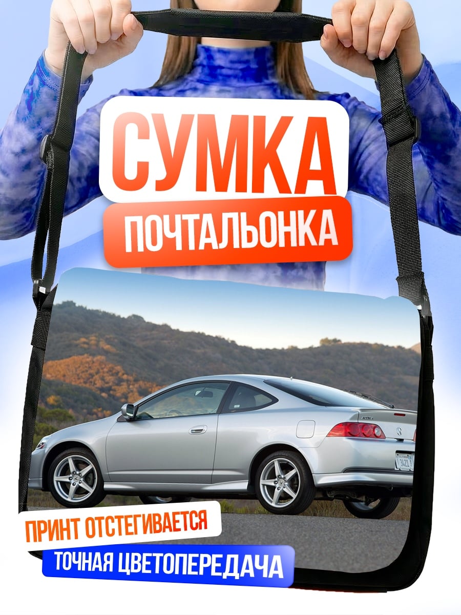 Сумка-почтальонка Серебряный спорткар на дороге