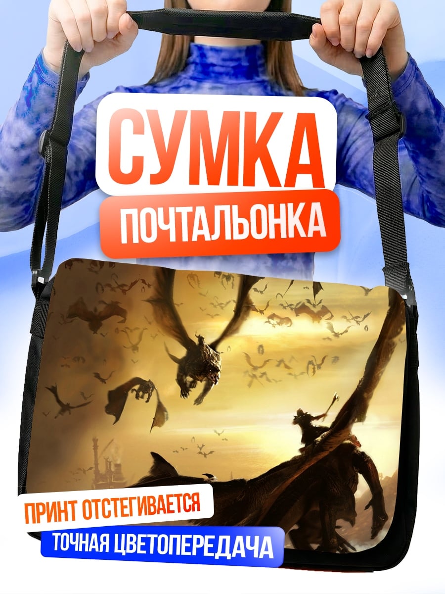 Сумка-почтальонка Полет драконов