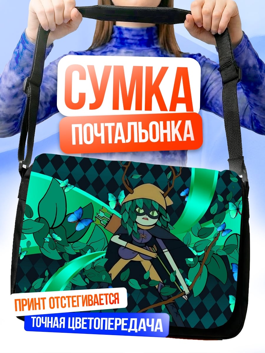 Сумка-почтальонка Девушка с луком