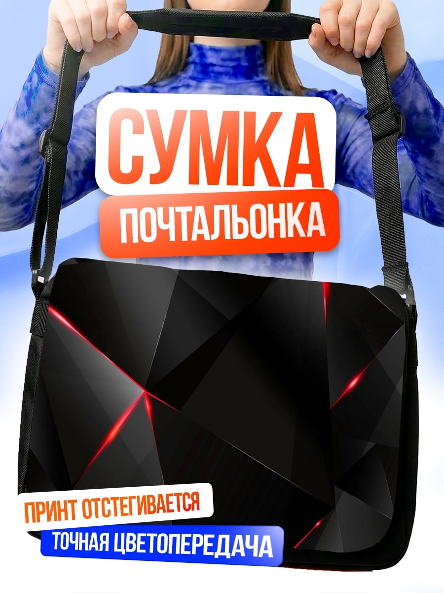 Сумка-почтальонка Черная геометрия с красным