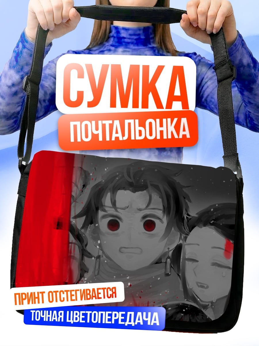 Сумка-почтальонка Демон глаза красные