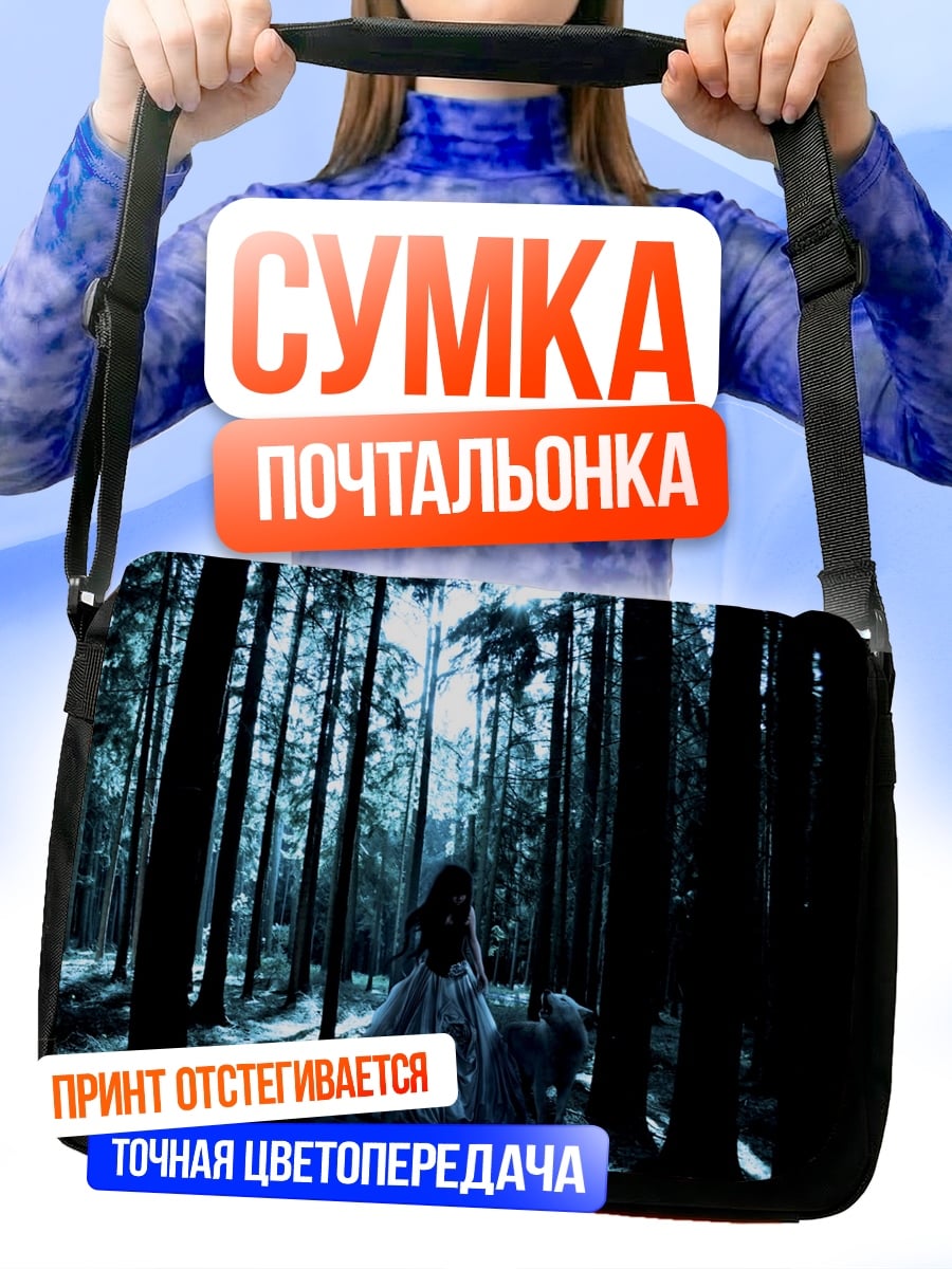 Сумка-почтальонка Девушка в лесу
