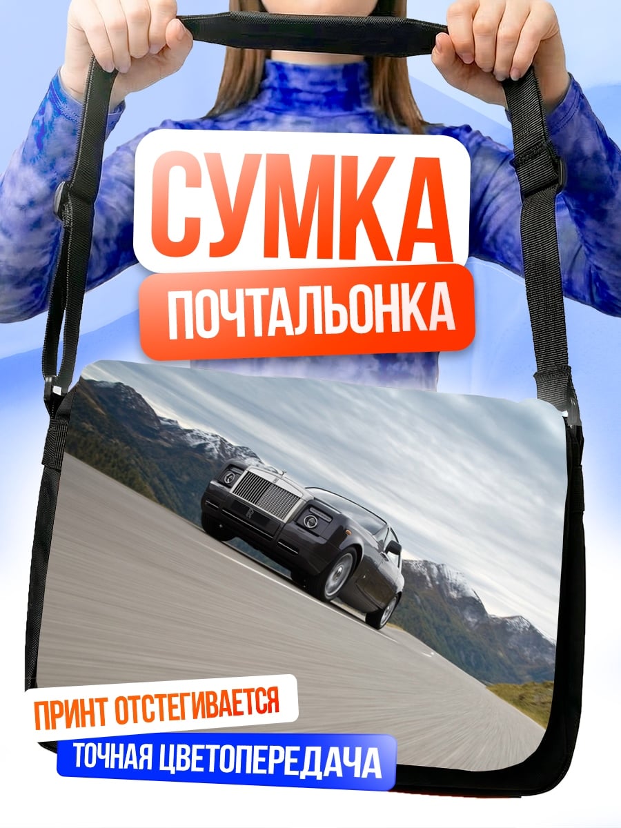Сумка-почтальонка Черный автомобиль в горах