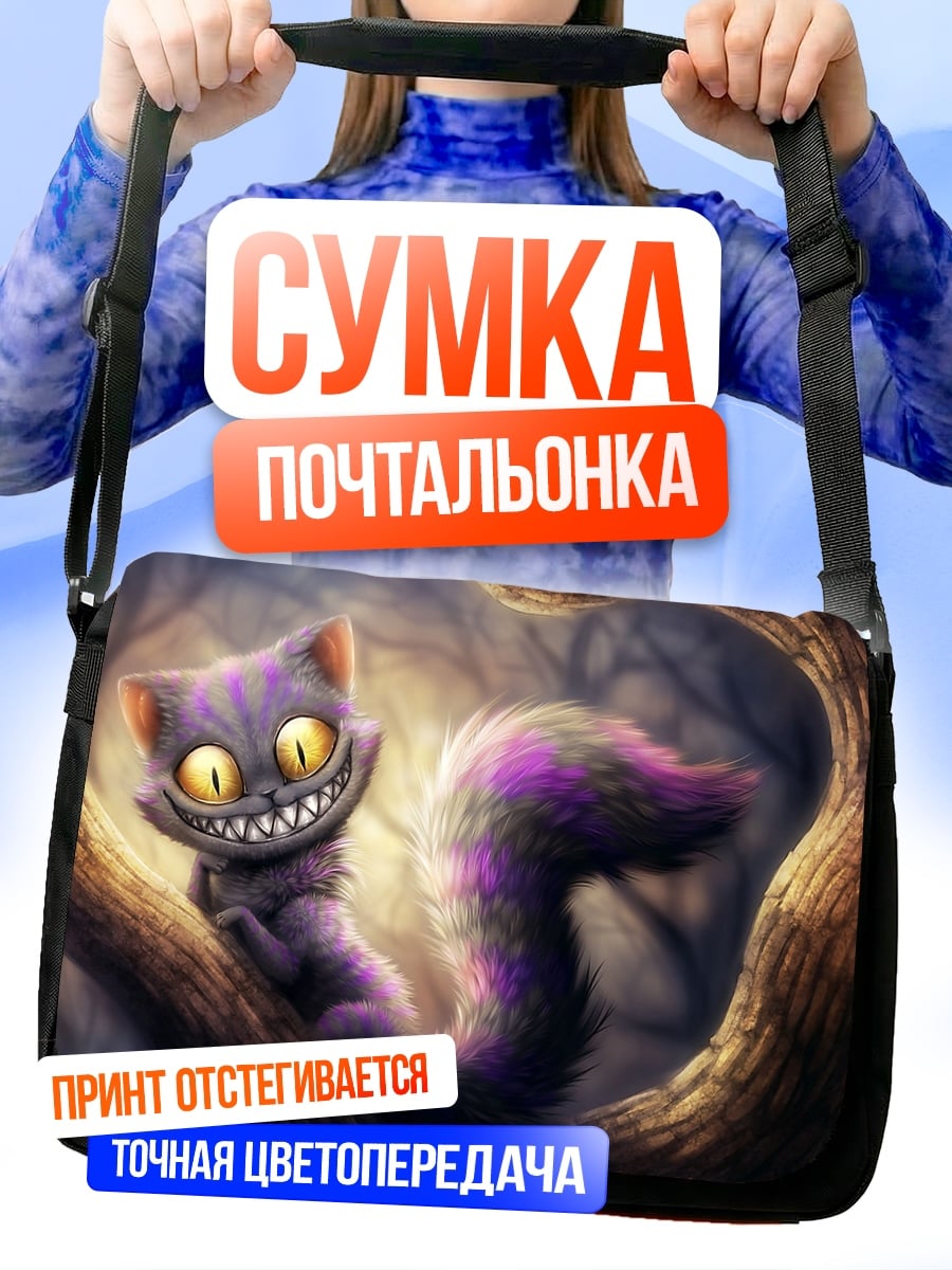 Сумка-почтальонка Чеширский кот в дереве