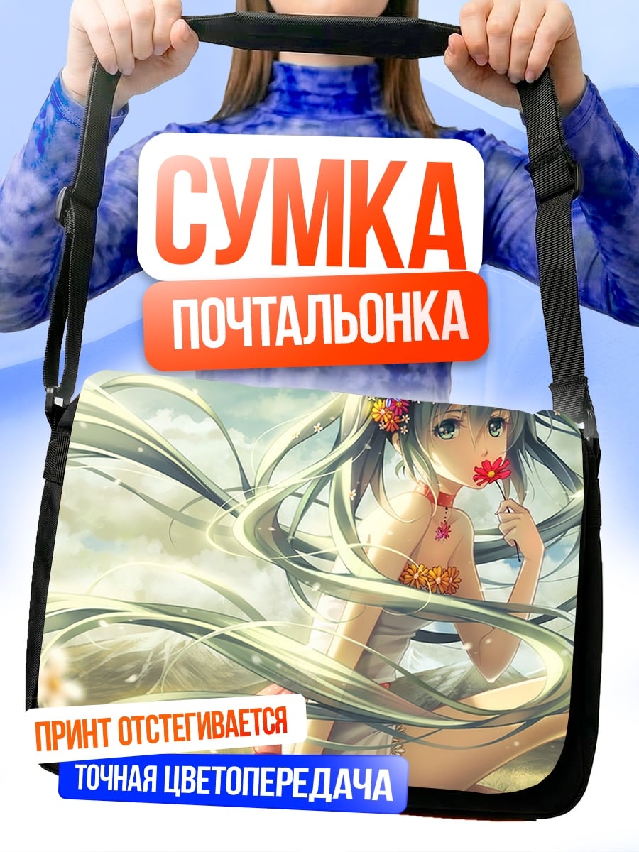 Сумка-почтальонка Аниме девушка цветы