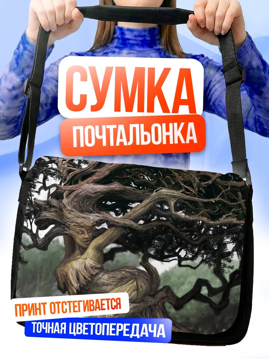 Сумка-почтальонка Древо жизни