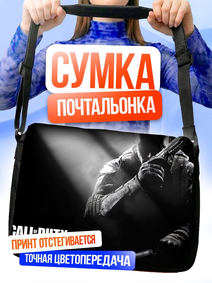 Сумка-почтальонка Call of Duty Black Ops