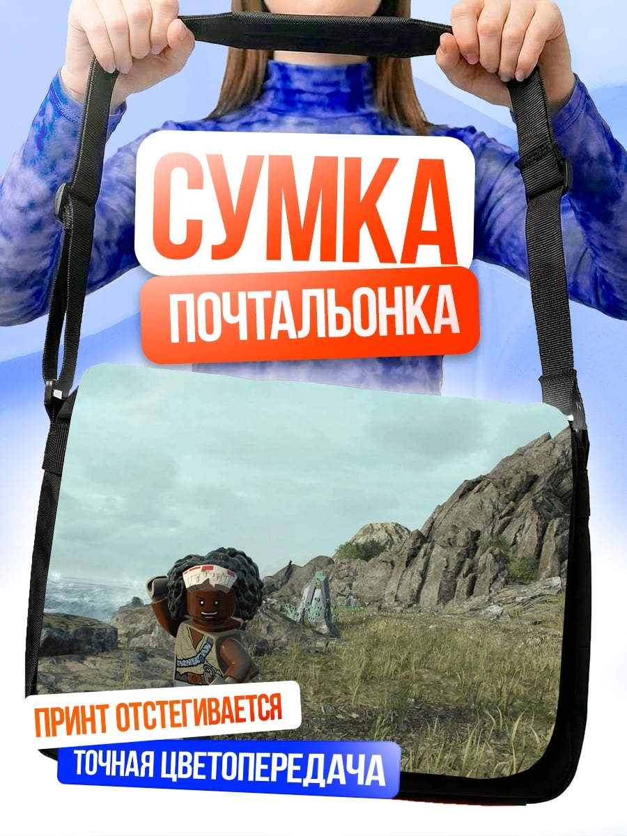 Сумка-почтальонка Путешественник в горах
