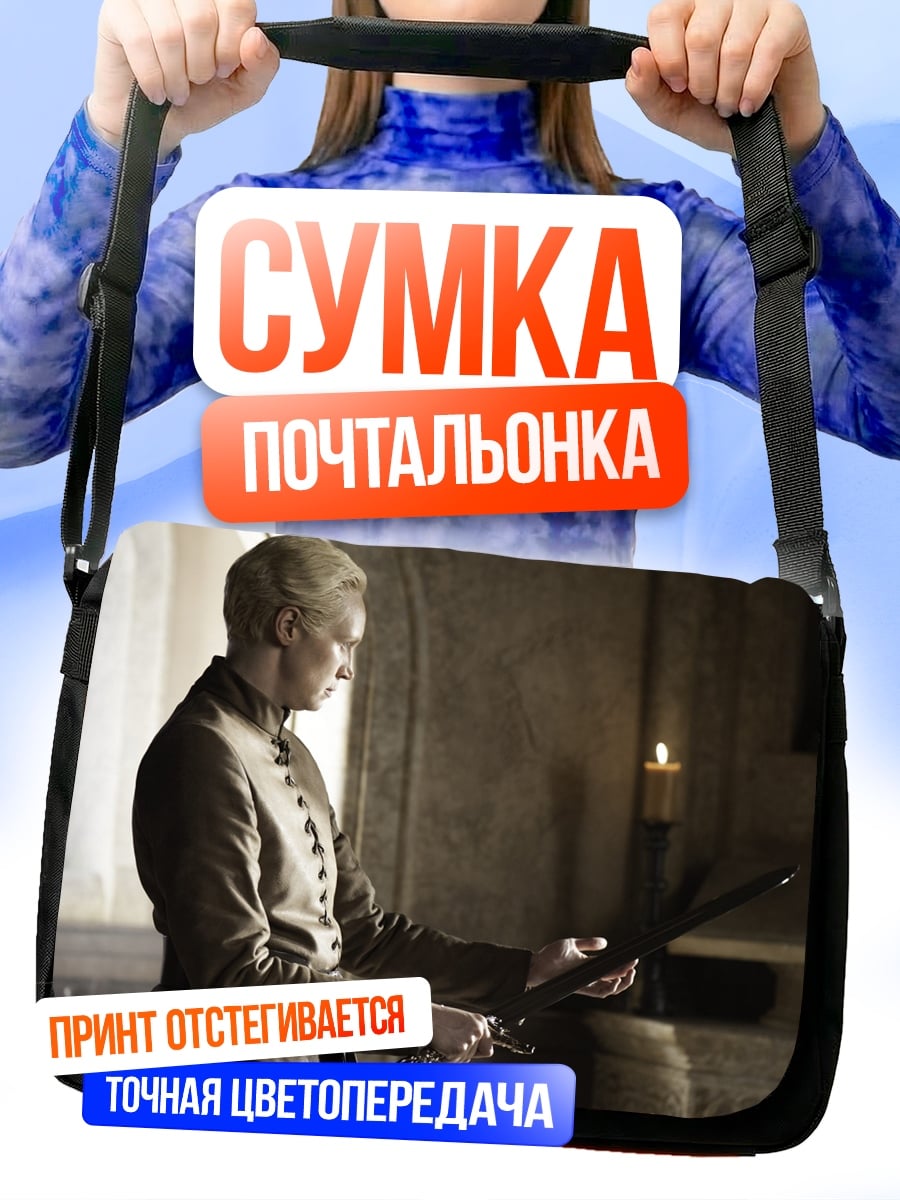 Сумка-почтальонка Девушка с мечом