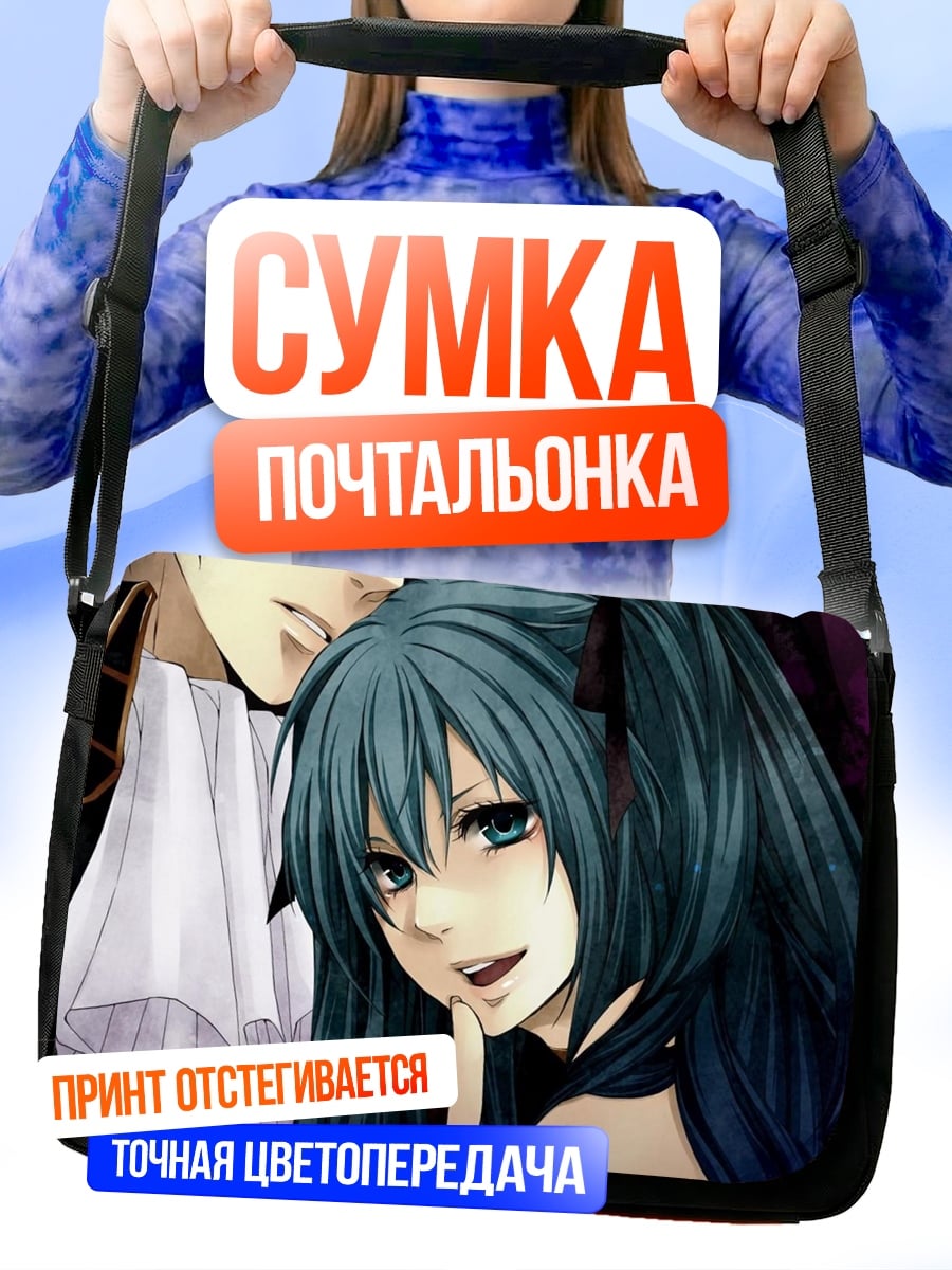 Сумка-почтальонка Аниме пара