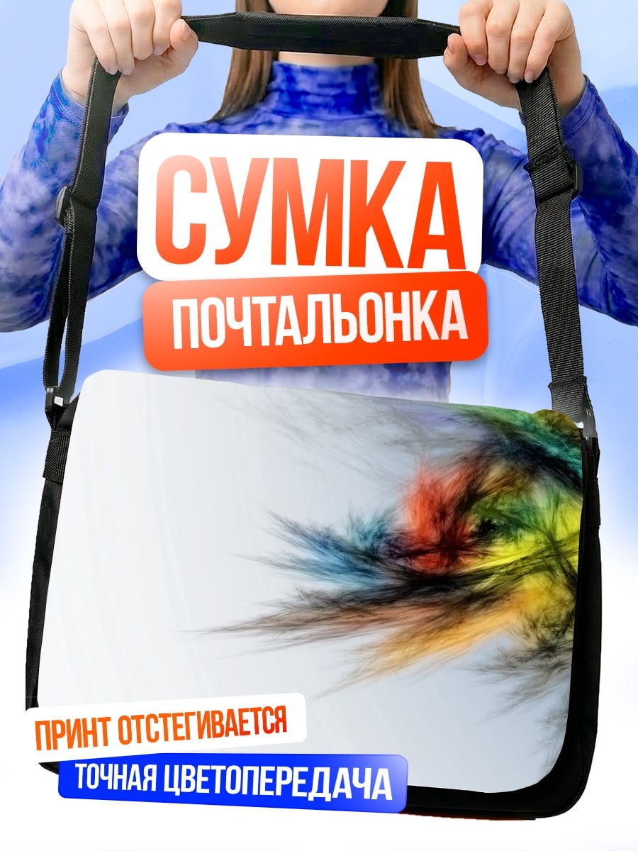 Сумка-почтальонка Цветная абстракция