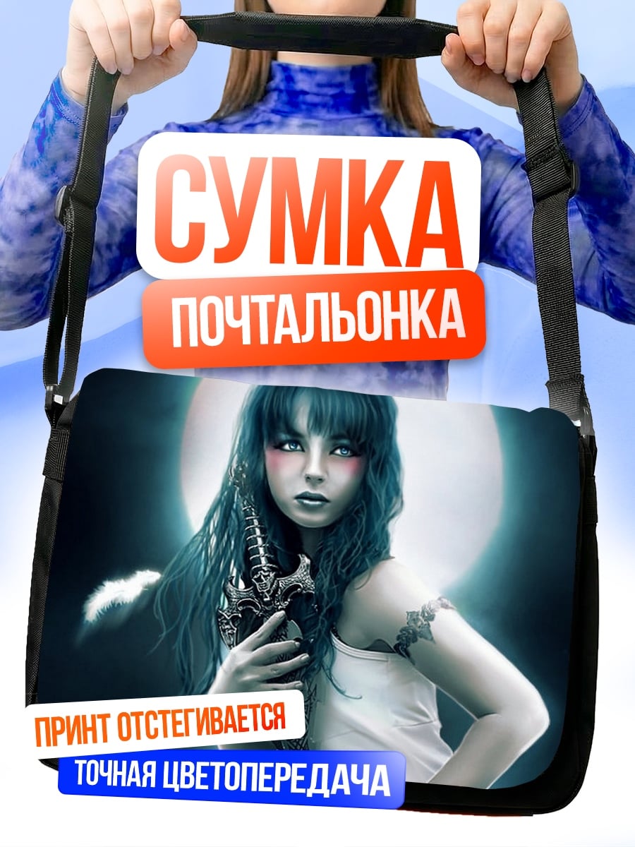 Сумка-почтальонка Девушка с драконом