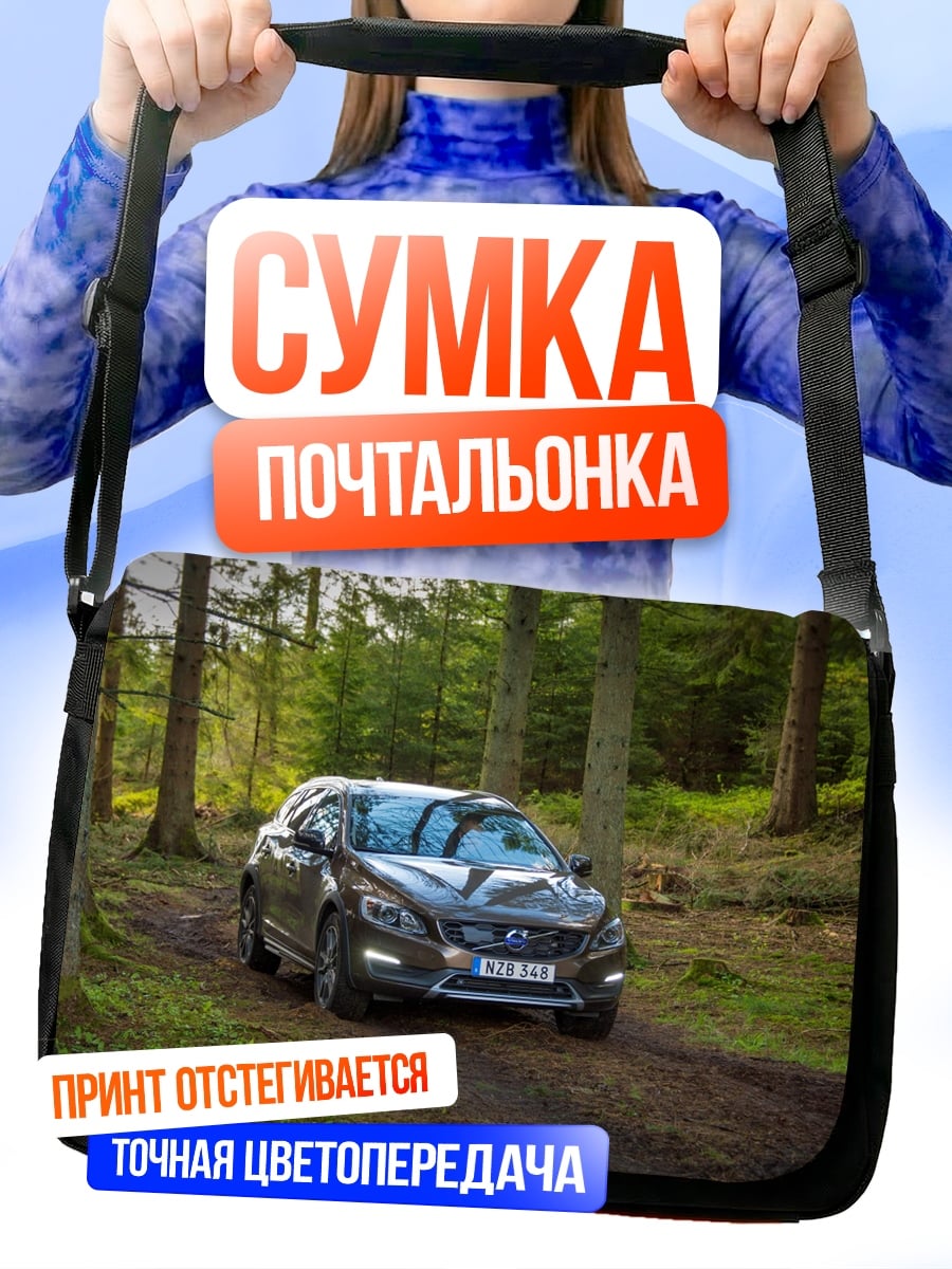 Сумка-почтальонка Автомобиль в лесу
