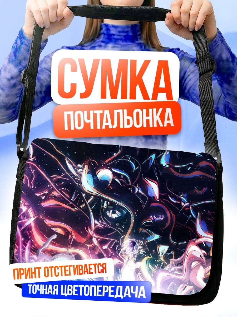 Сумка-почтальонка Абстрактные неоновые формы