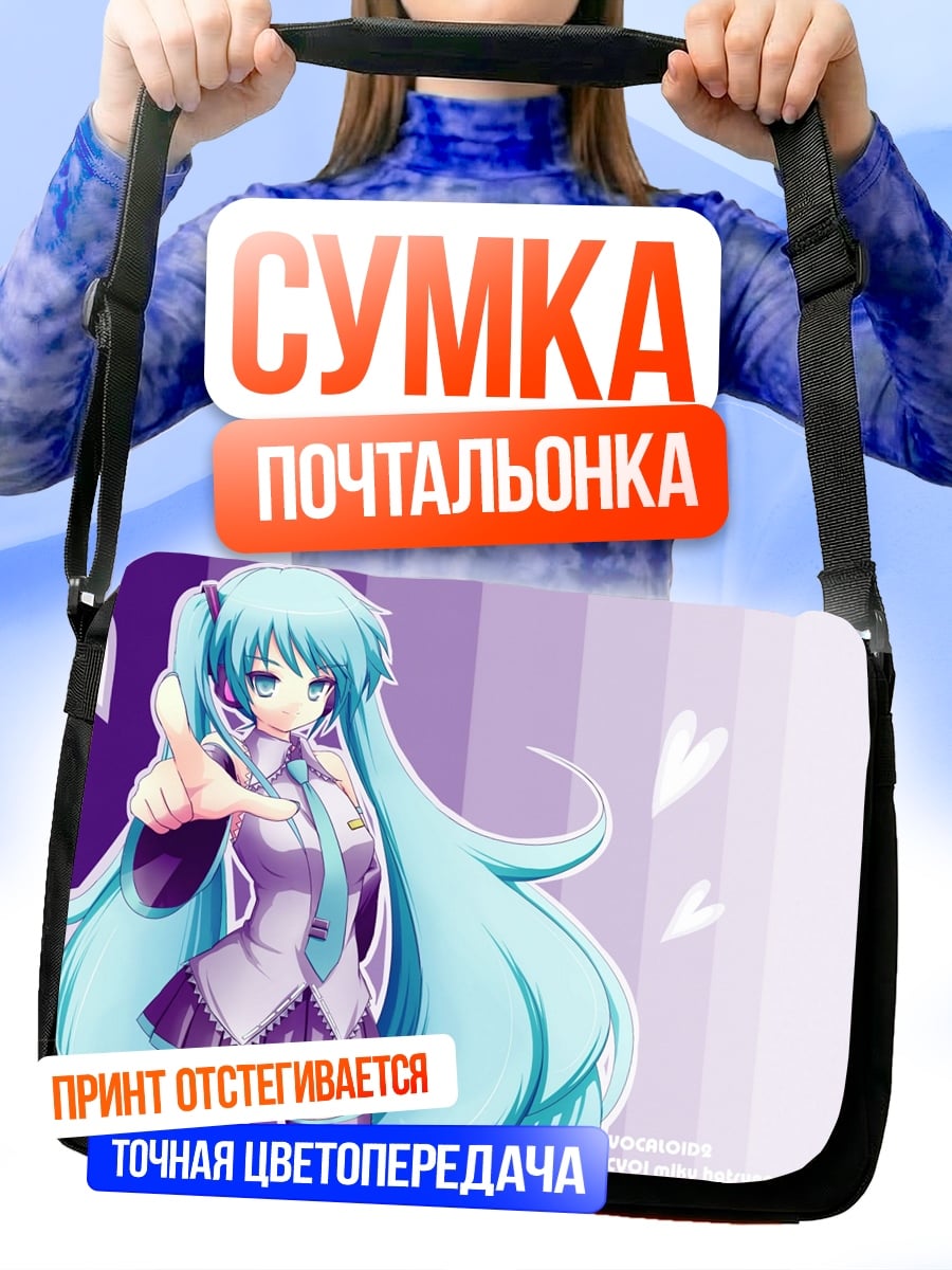 Сумка-почтальонка Аниме девушка Мику