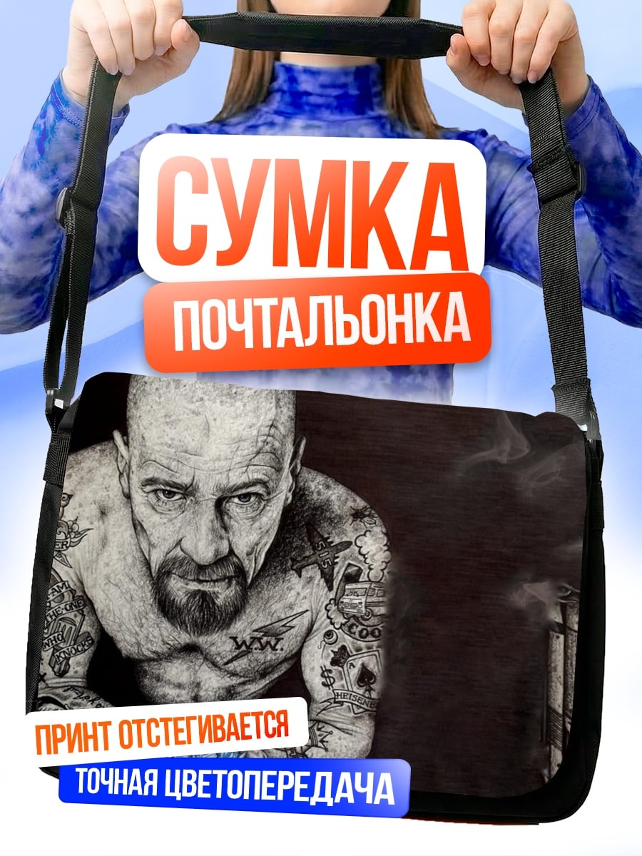 Сумка-почтальонка Мужчина с кристаллами