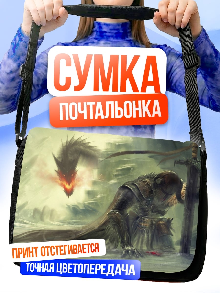 Сумка-почтальонка Рыцарь и дракон
