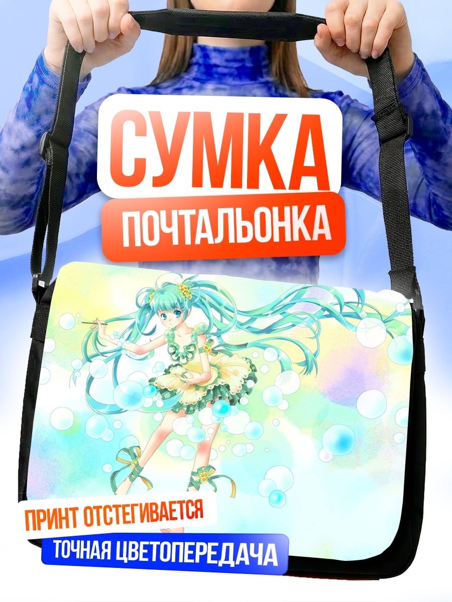 Сумка-почтальонка Девушка в стиле аниме