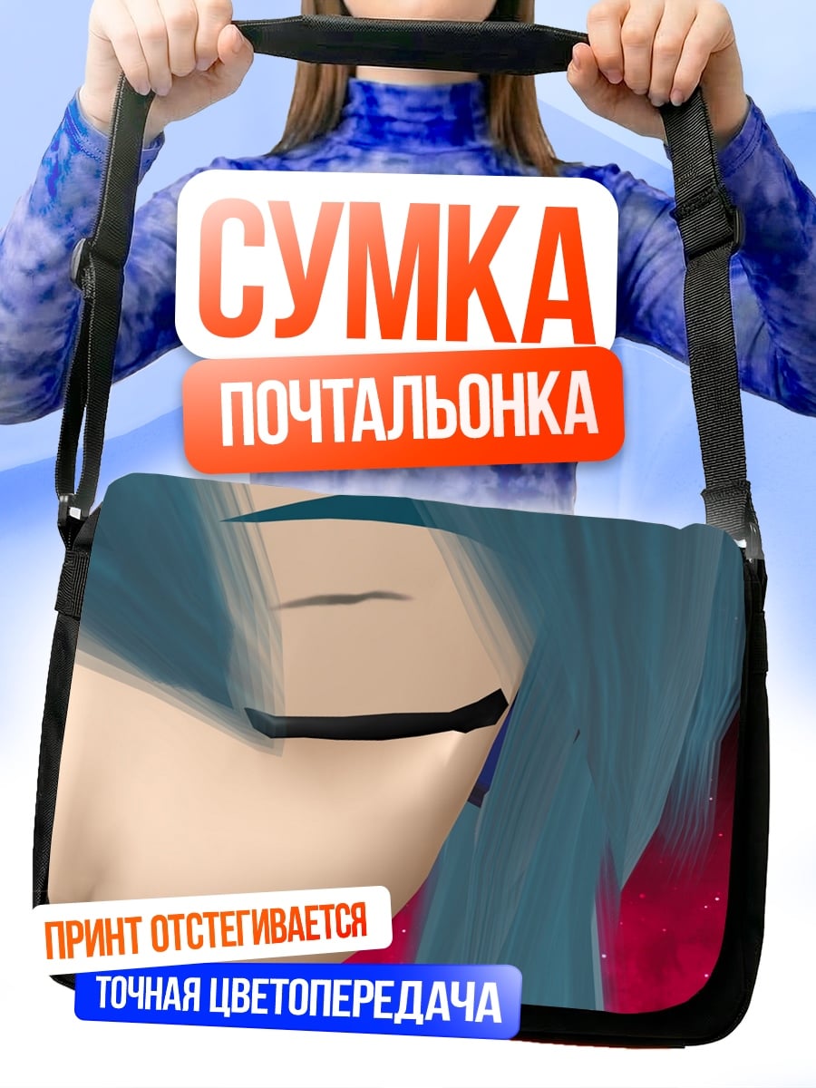 Сумка-почтальонка Аниме девушка