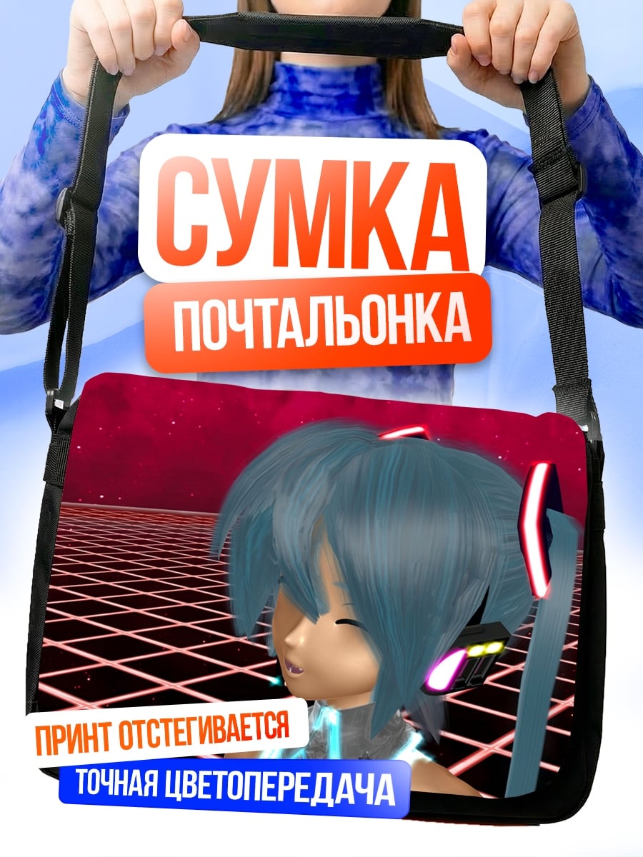 Сумка-почтальонка Аниме девушка в наушниках