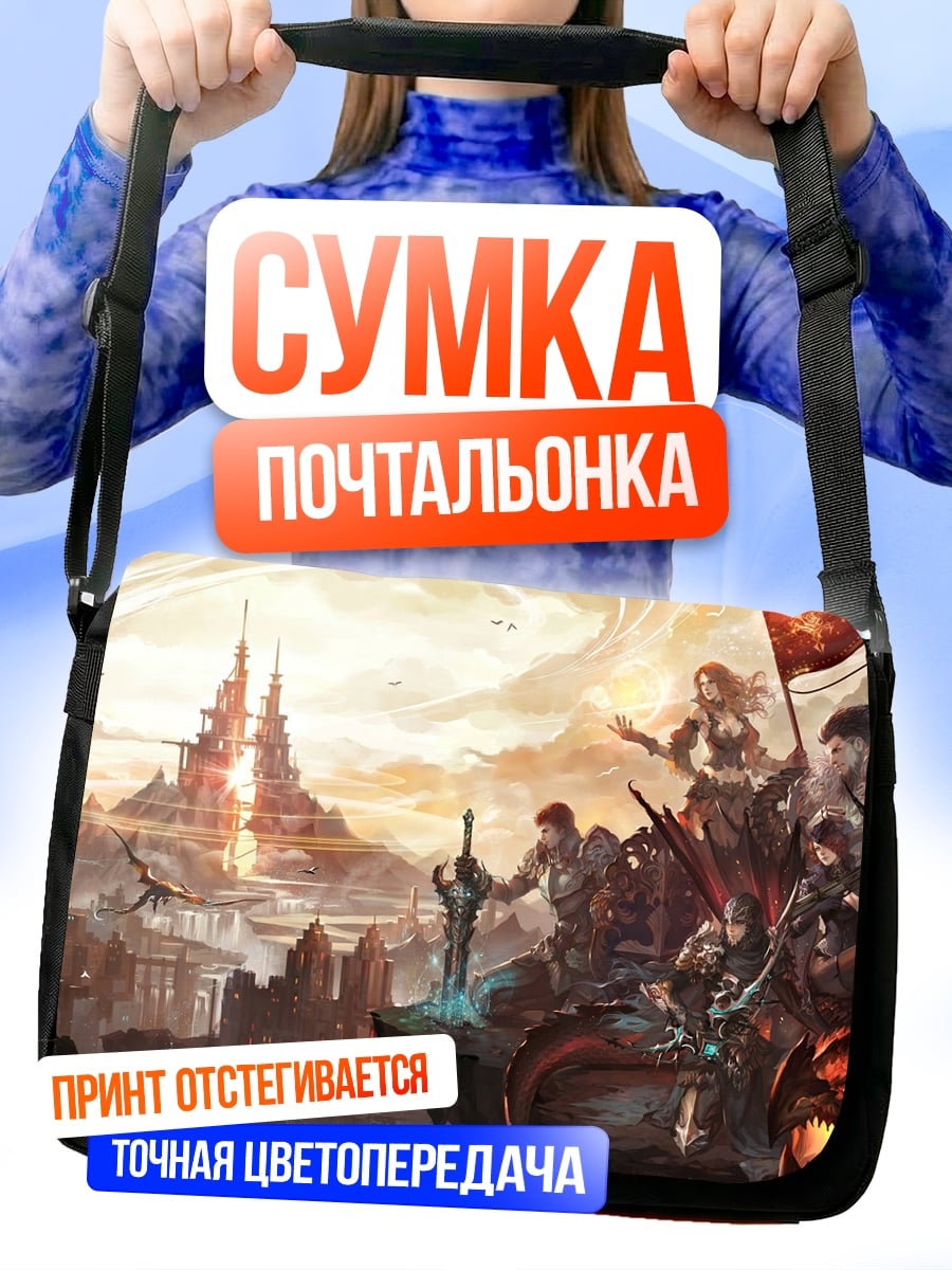 Сумка-почтальонка Фэнтези битва за замок
