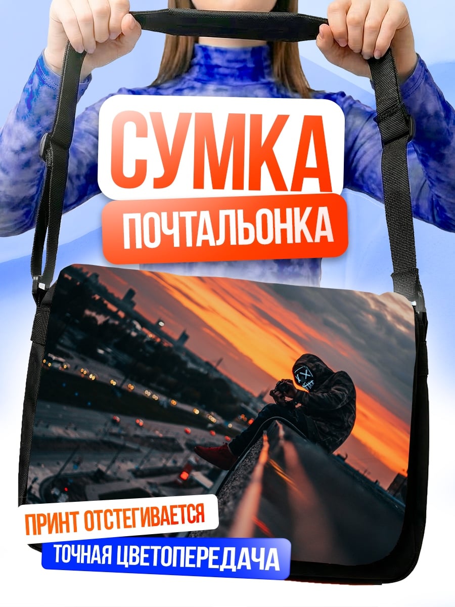 Сумка-почтальонка Одинокий человек на крыше