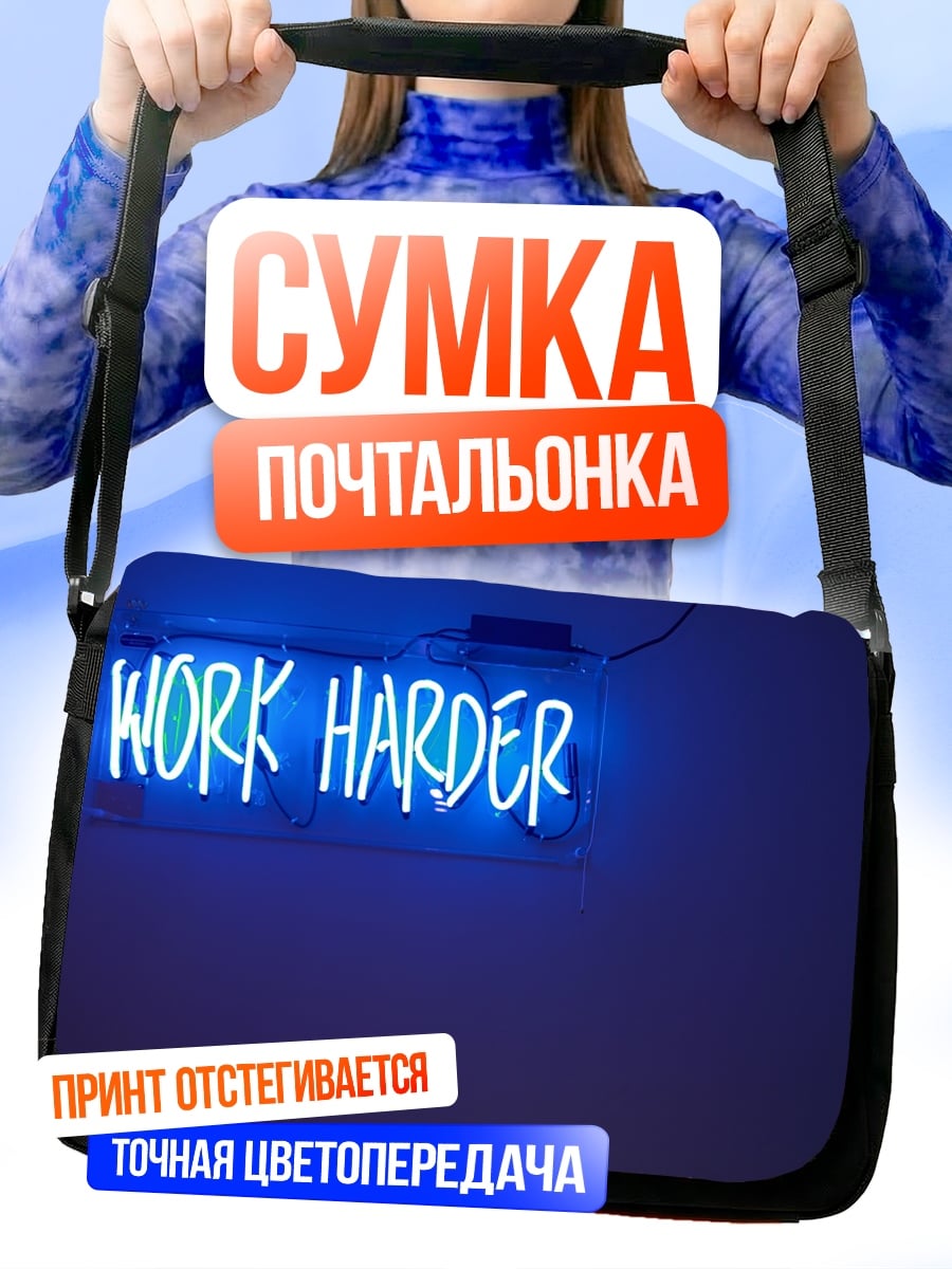 Сумка-почтальонка Неоновая надпись