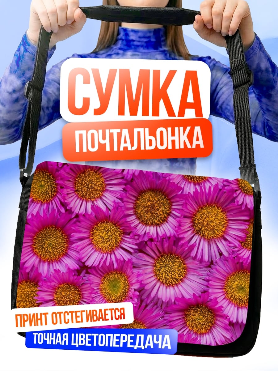 Сумка-почтальонка розовые астры крупным планом