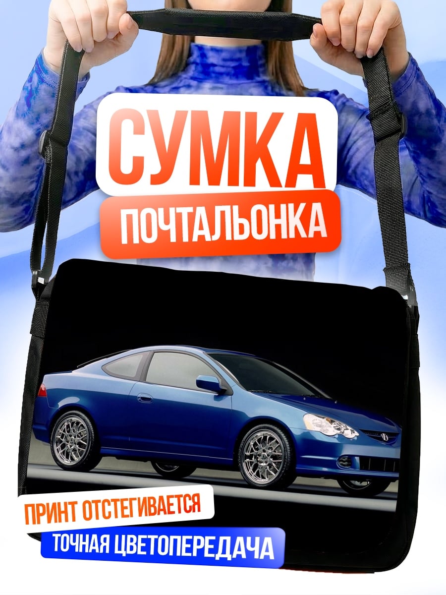 Сумка-почтальонка синее спортивное купе
