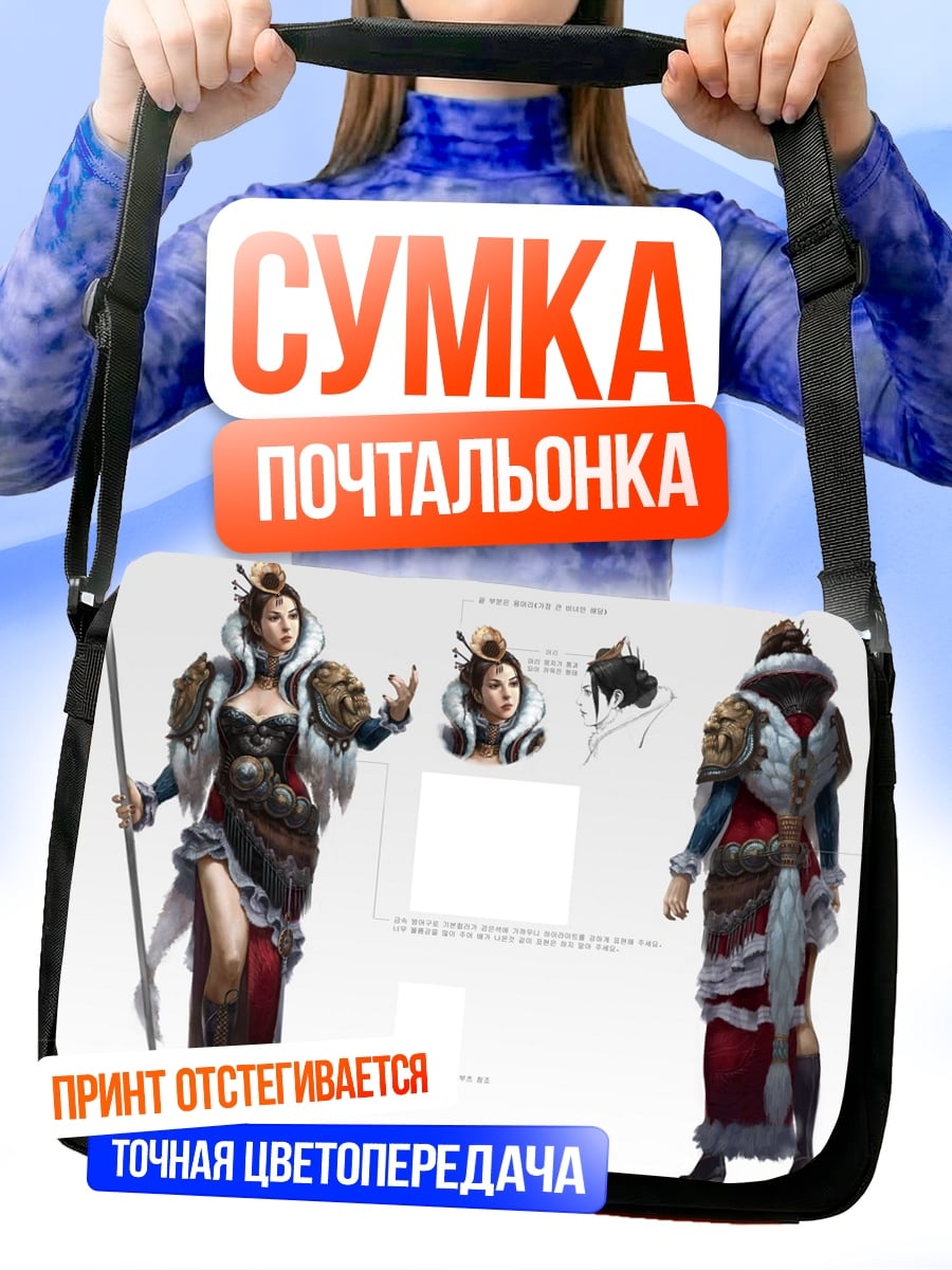 Сумка-почтальонка снежная королева