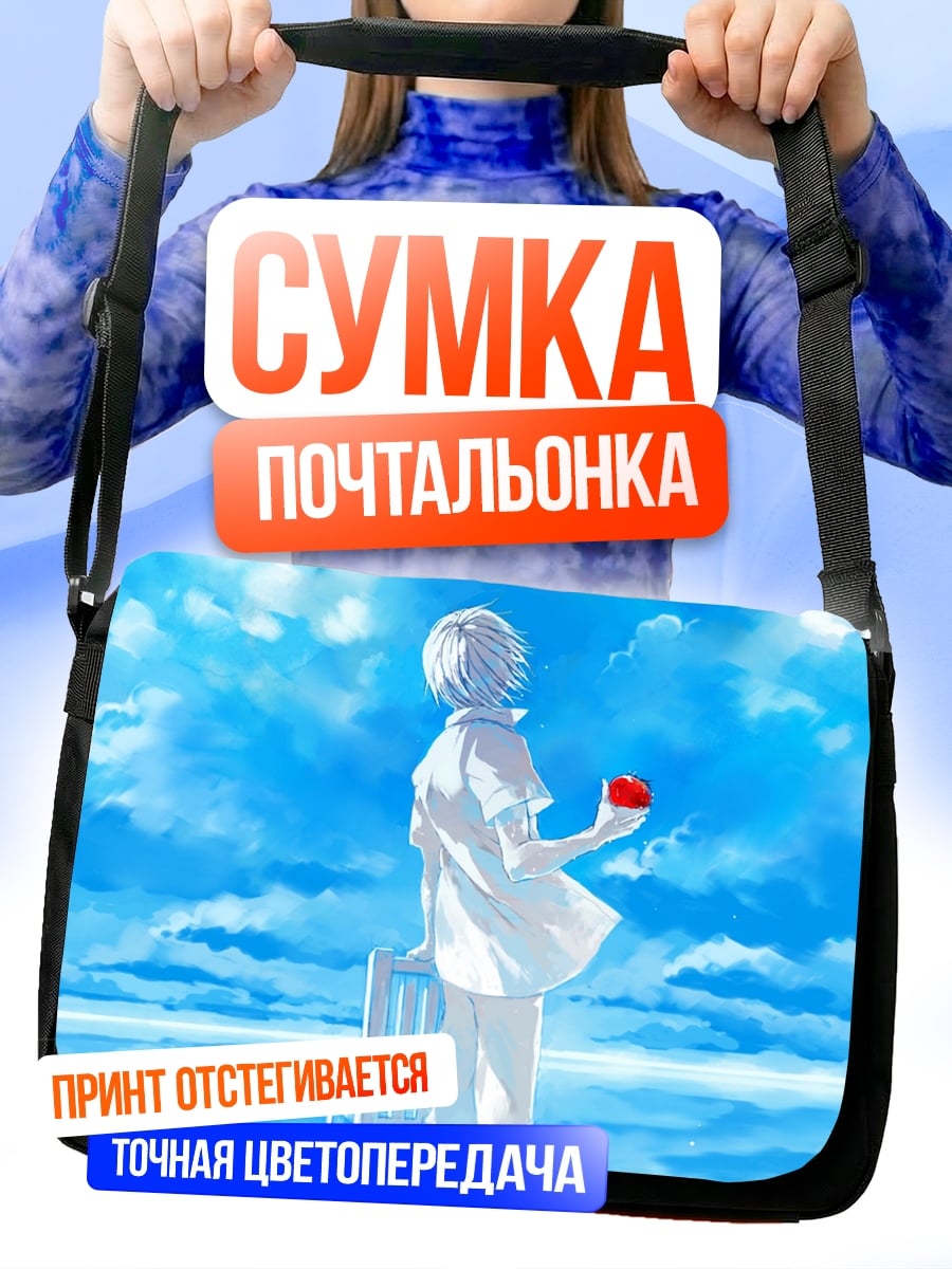 Сумка-почтальонка девушка в белом