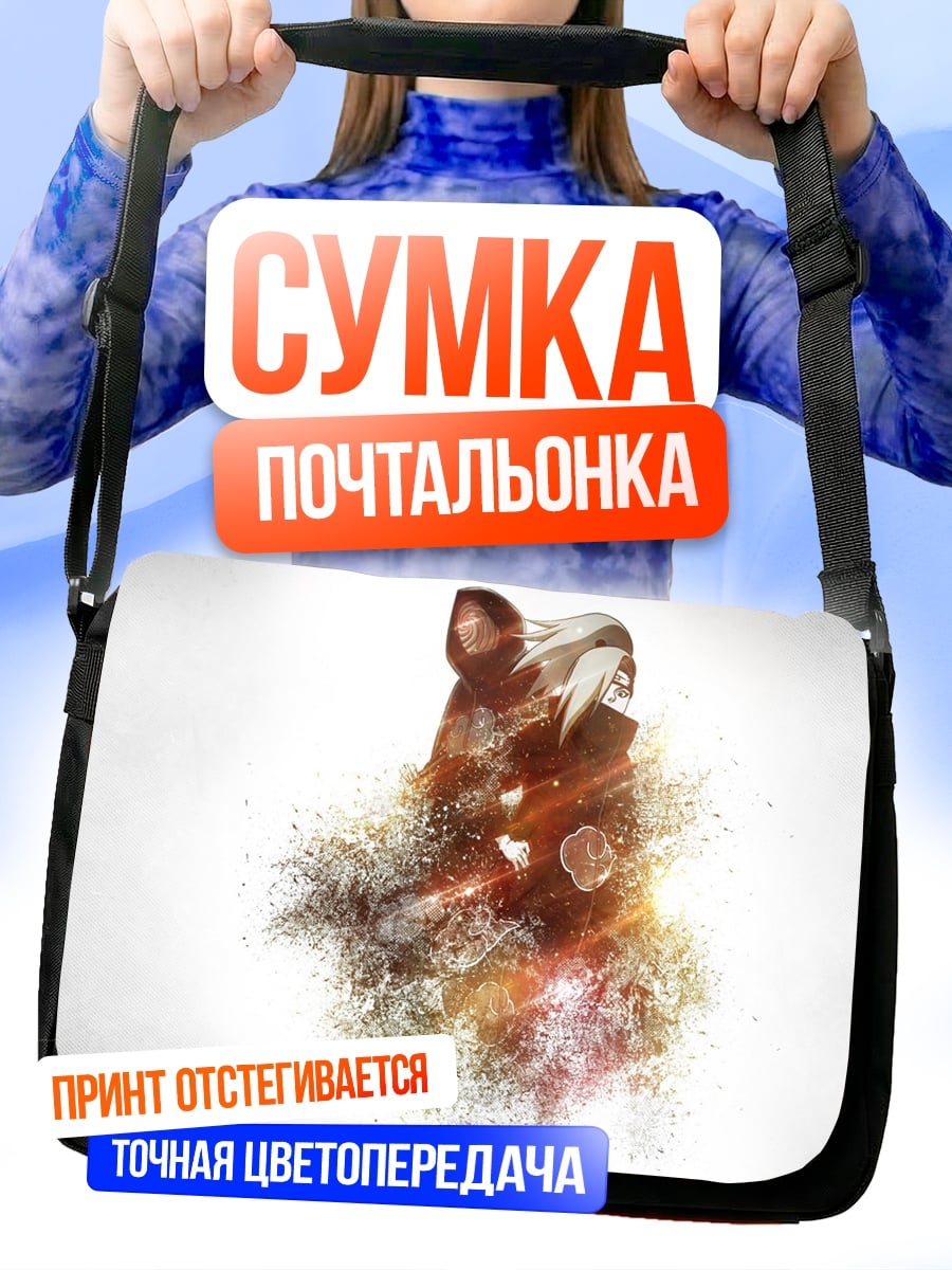 Сумка-почтальонка взрывной персонаж