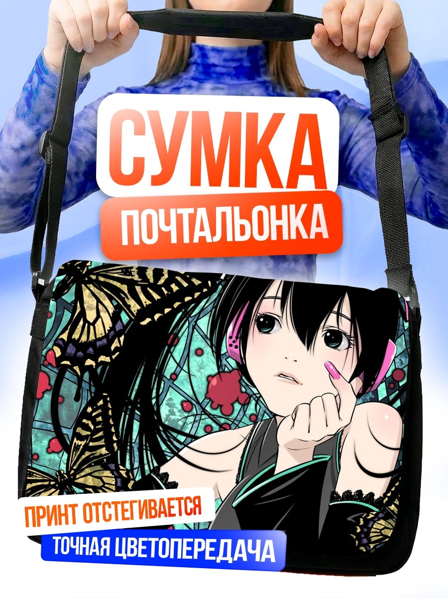 Сумка-почтальонка аниме девушка бабочки