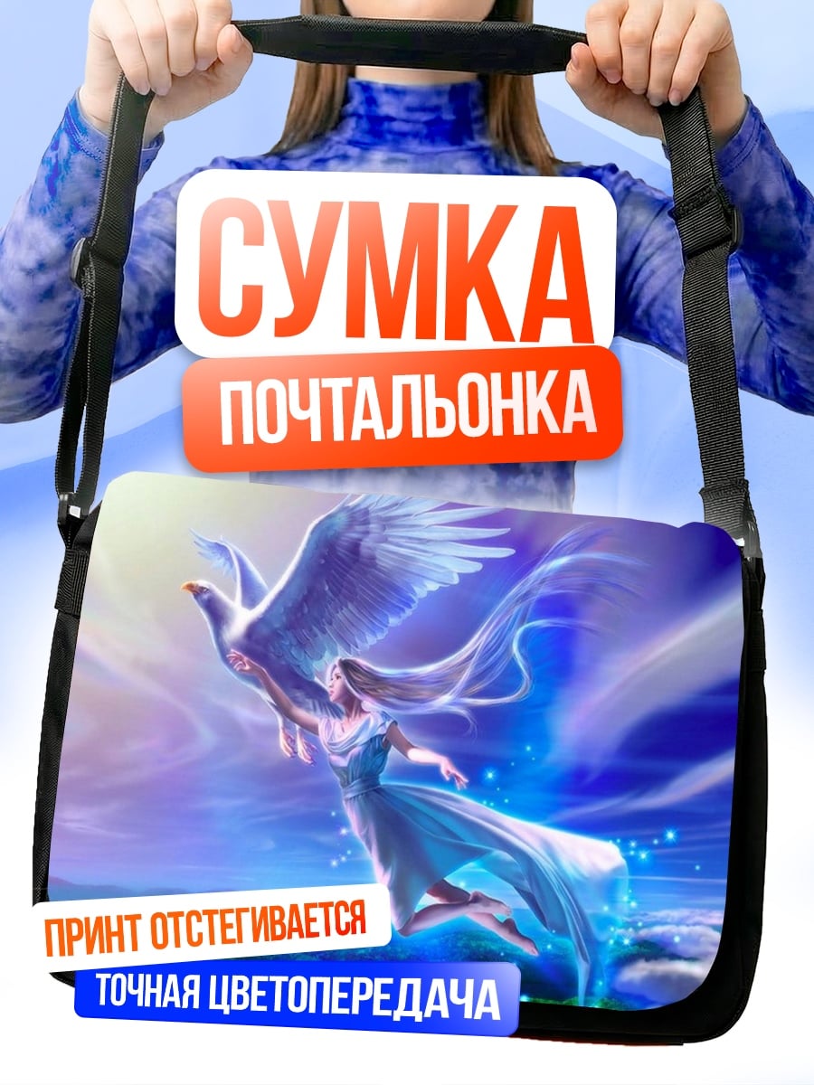 Сумка-почтальонка Девушка с голубем