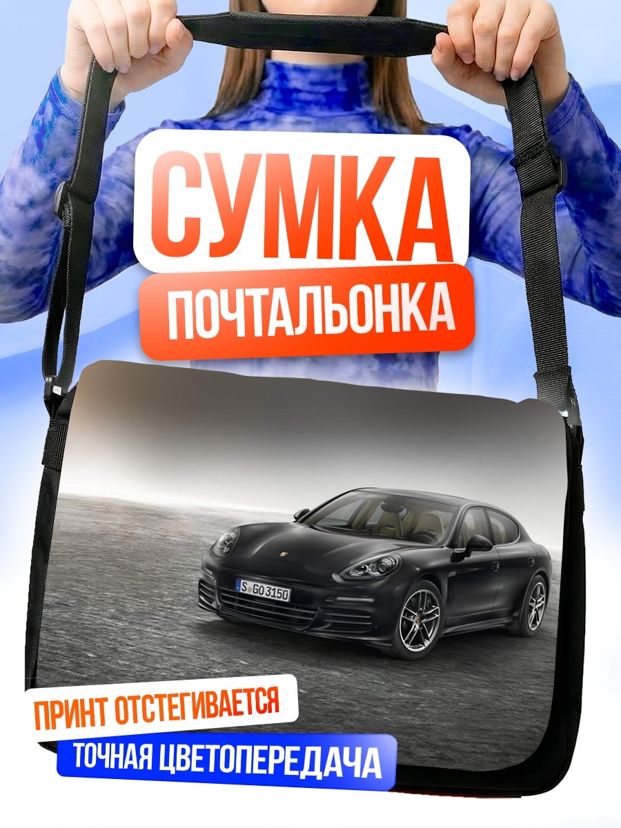 Сумка-почтальонка Черный Порше Панамера