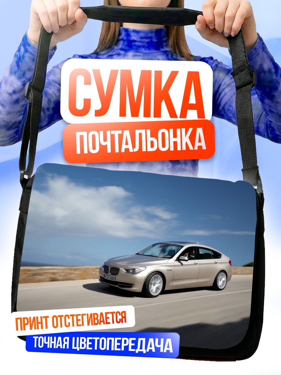 Сумка-почтальонка серебристый автомобиль у моря