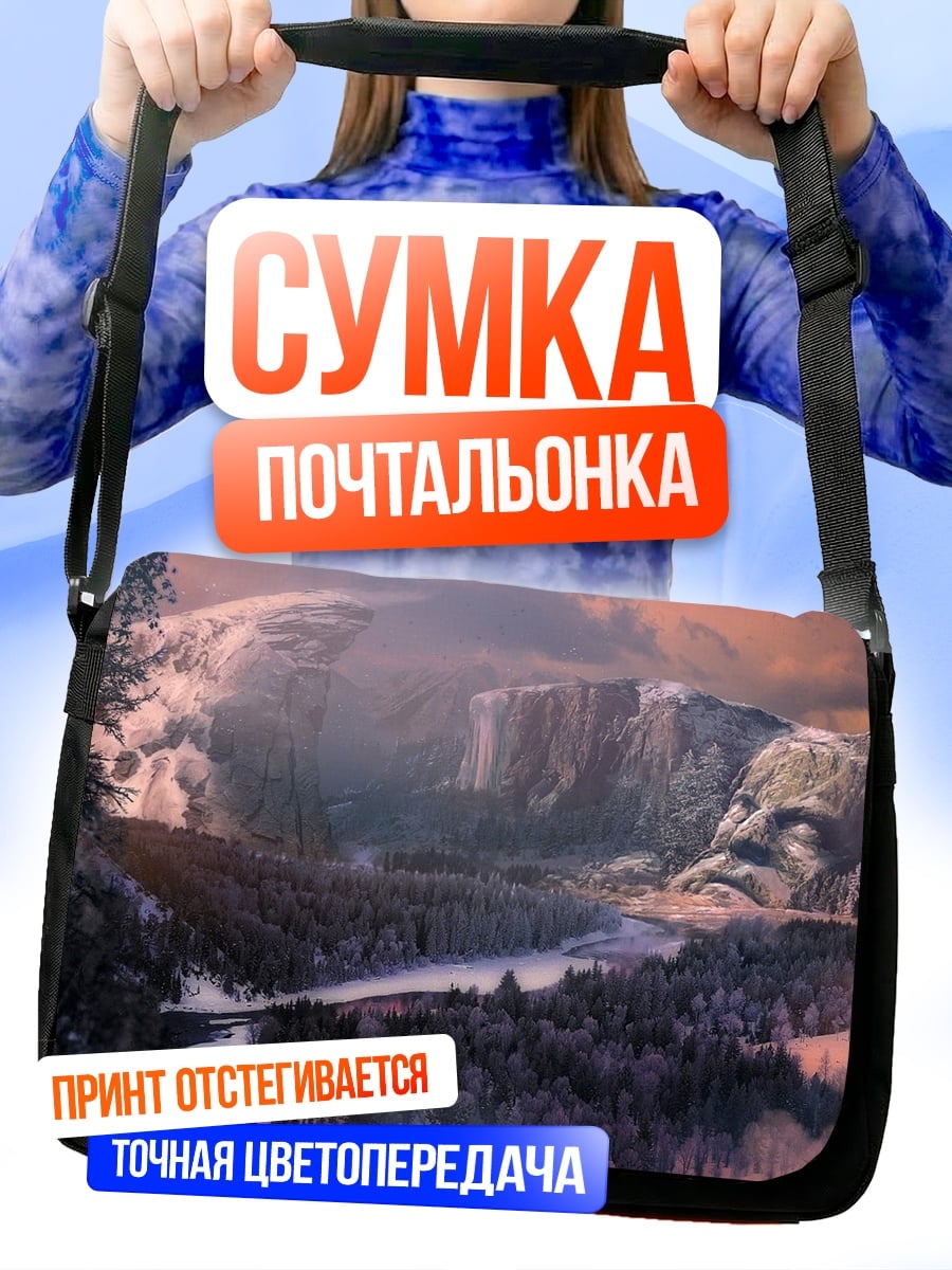 Сумка-почтальонка Лицо в горе