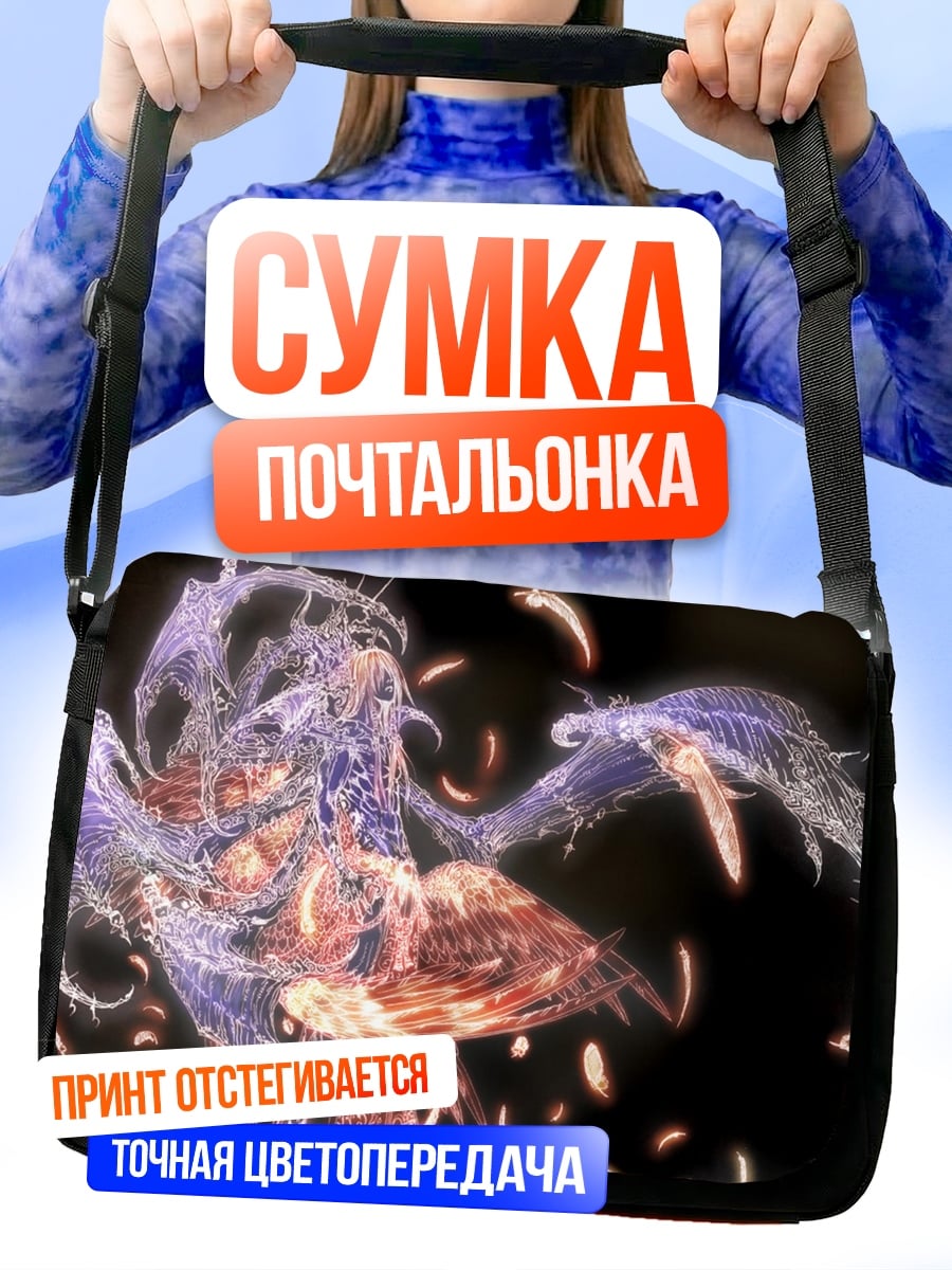 Сумка-почтальонка Феникс из света