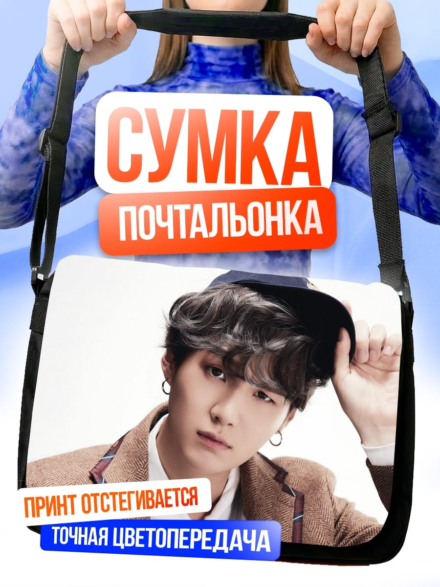 Сумка-почтальонка парень в кепке
