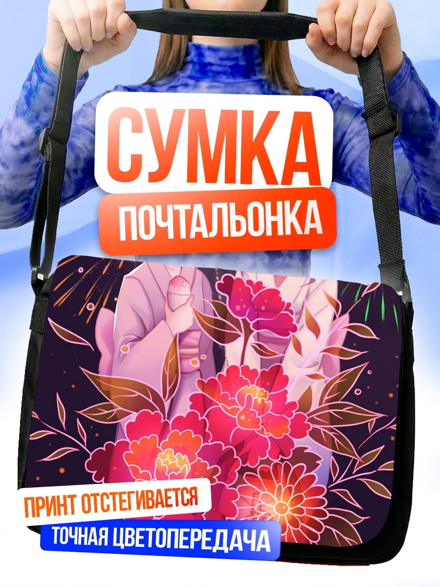 Сумка-почтальонка Девушки в кимоно
