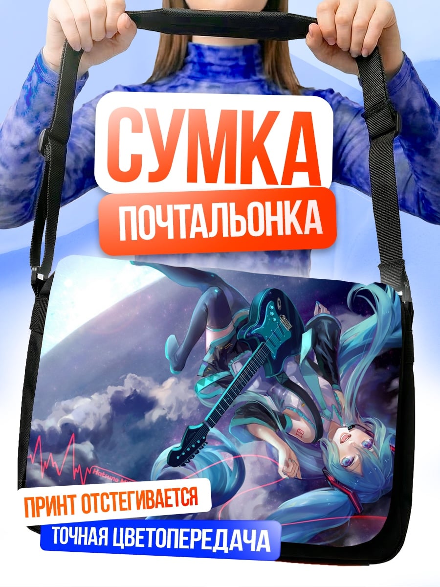 Сумка-почтальонка девушка с гитарой