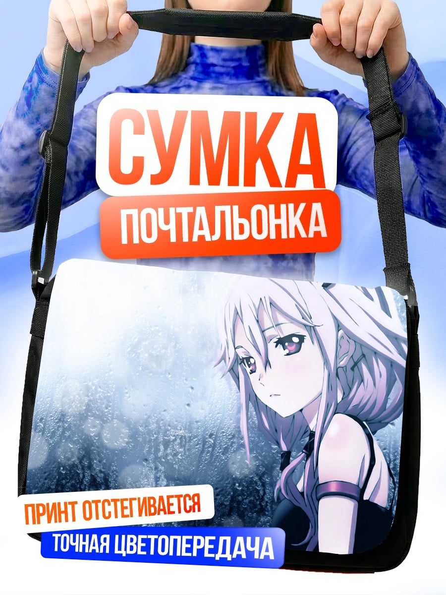Сумка-почтальонка грустная аниме девушка