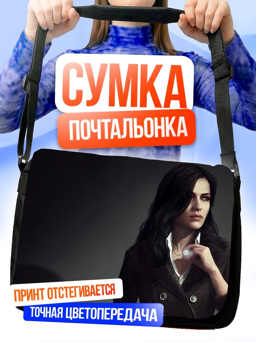 Сумка-почтальонка Девушка в пиджаке