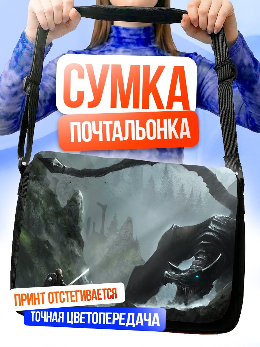 Сумка-почтальонка Рыцарь против дракона