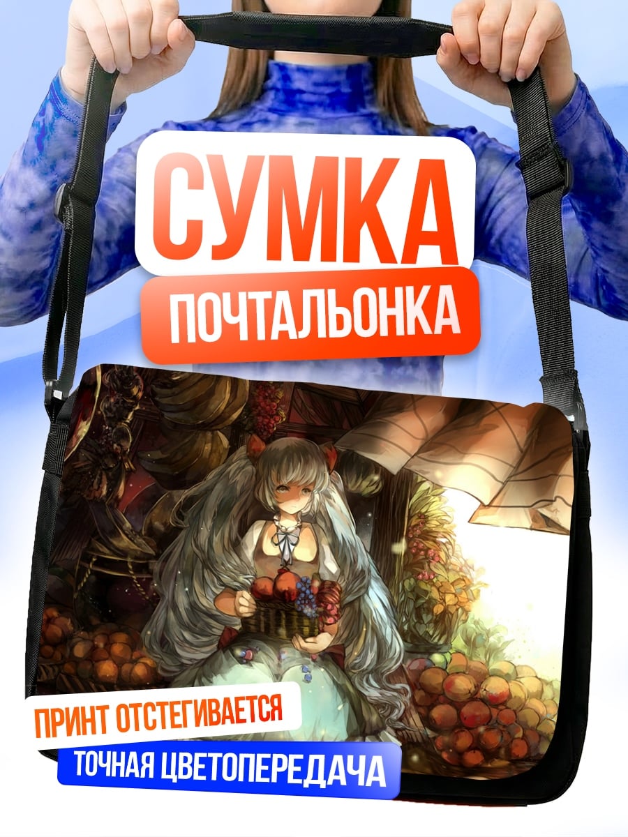 Сумка-почтальонка Девочка с рожками
