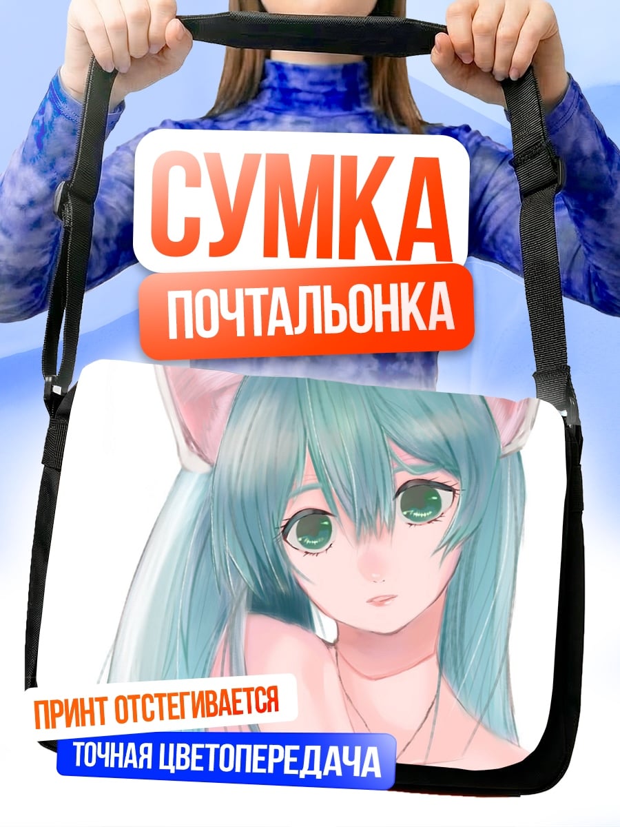 Сумка-почтальонка Аниме кошка