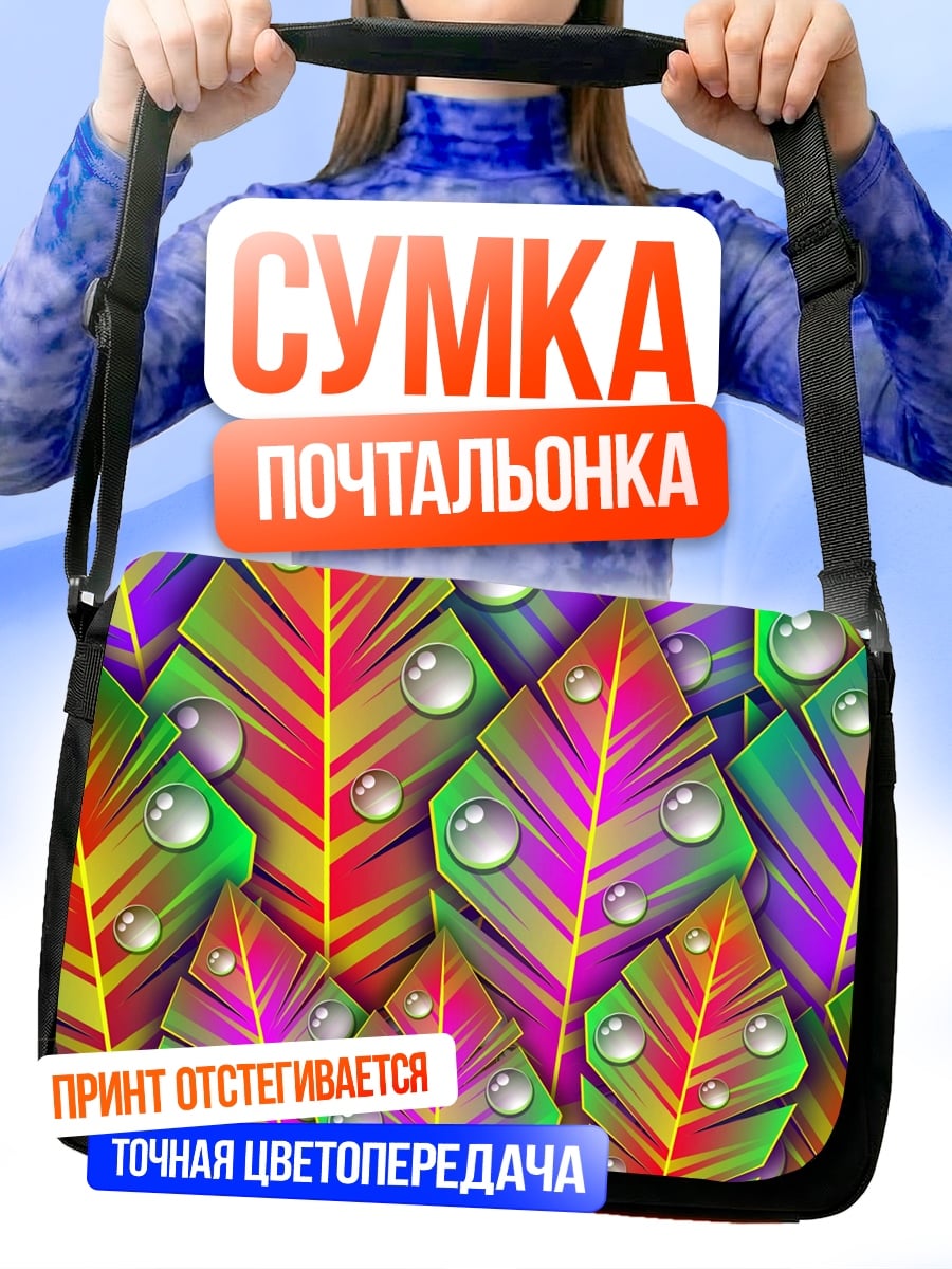 Сумка-почтальонка Перья с каплями