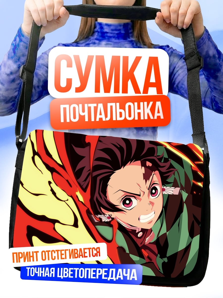 Сумка-почтальонка Танджиро Огненное дыхание
